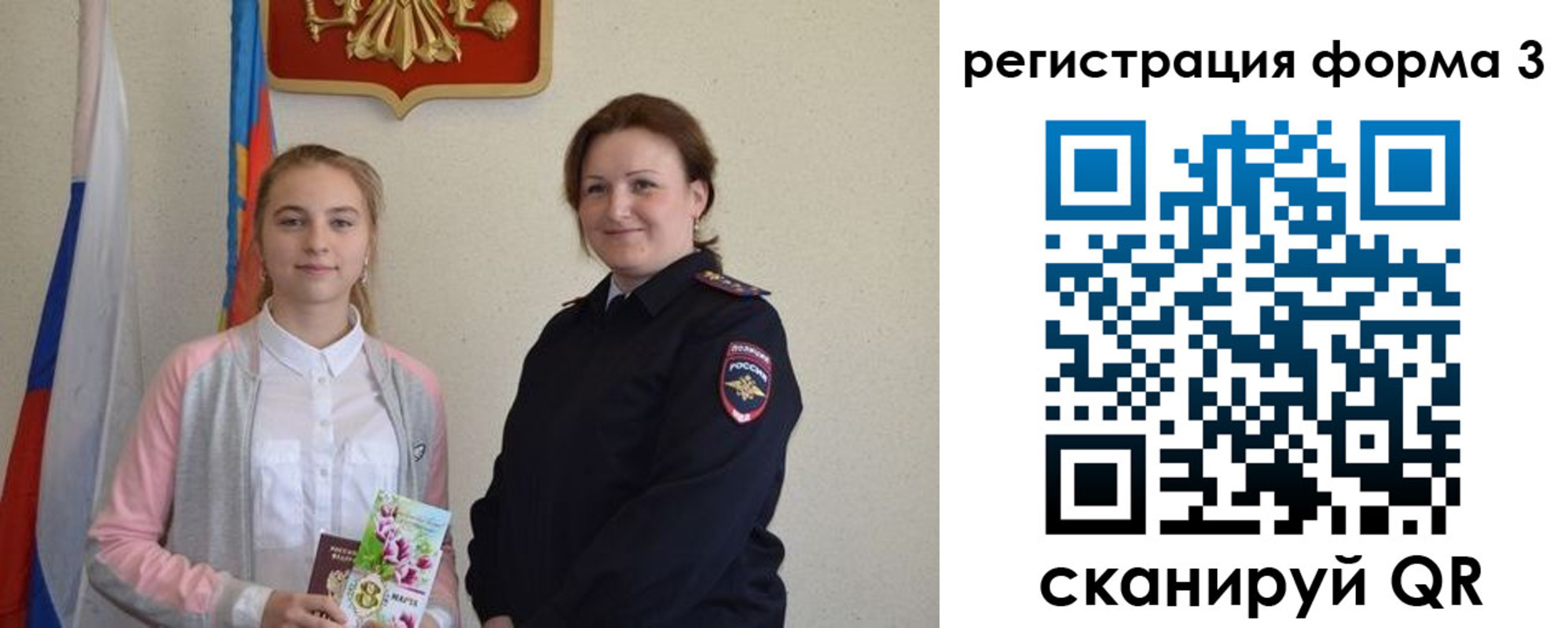 прописка паспорт в Феодосии