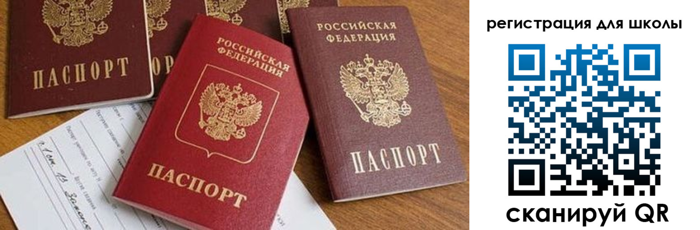 регистрация для дет. сада в Феодосии