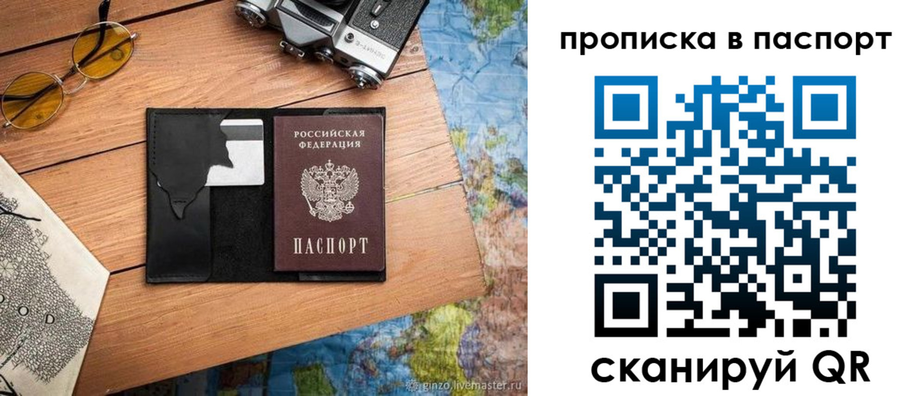 прописка регистрация в Феодосии