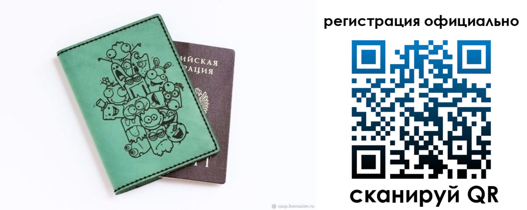 регистрация для дет. сада в Феодосии