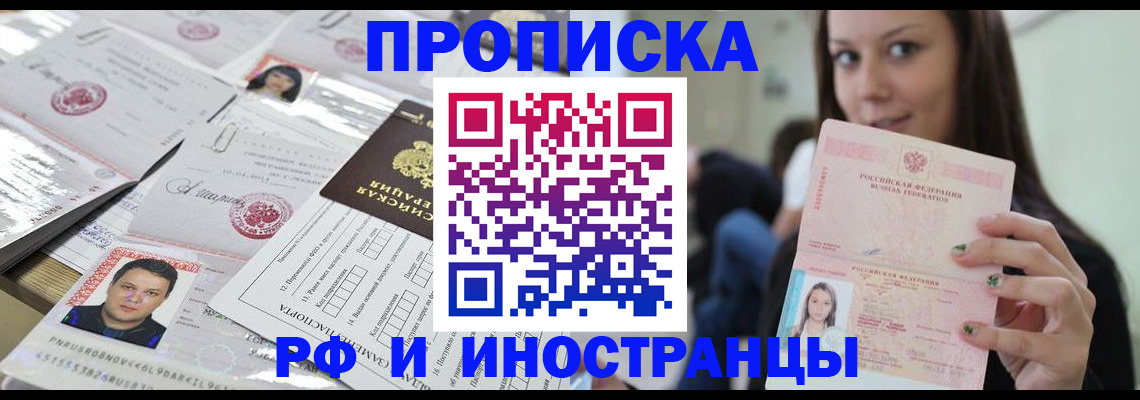 миграционный учет в Феодосии