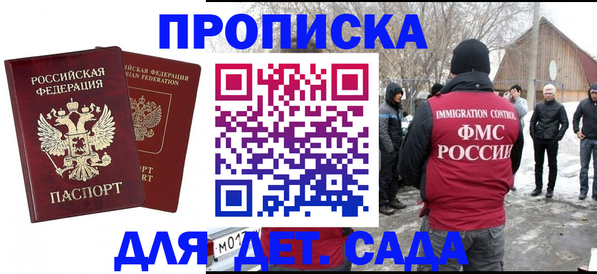 временная регистрация в Феодосии