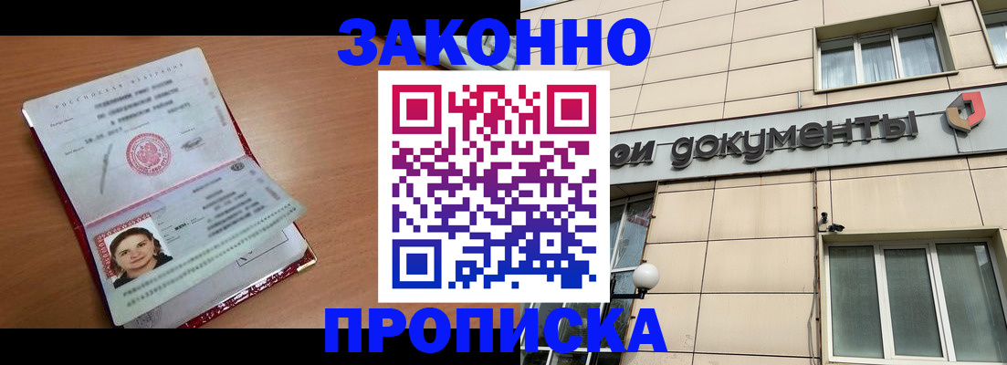 временная регистрация собственник в Феодосии