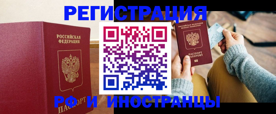временная регистрация госуслуги в Феодосии