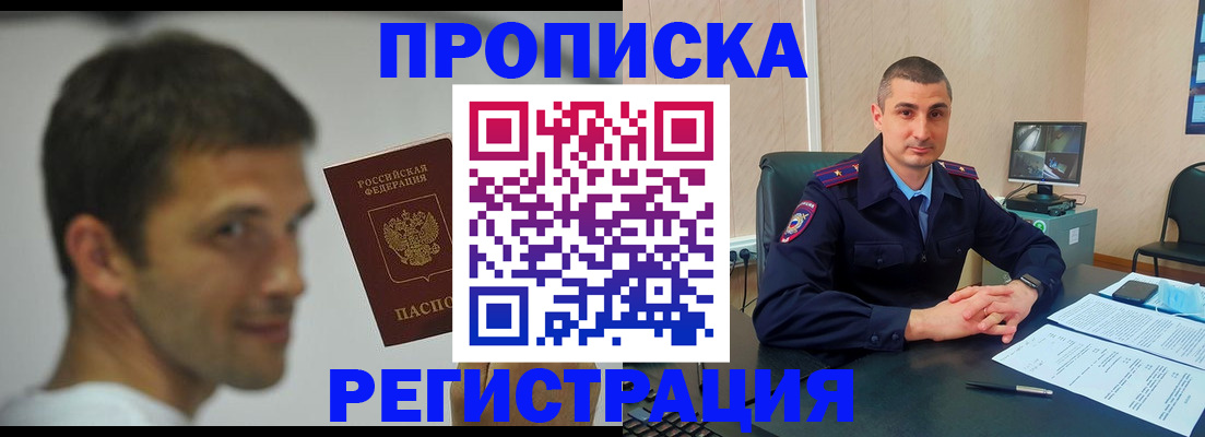 временная регистрация адрес в Феодосии