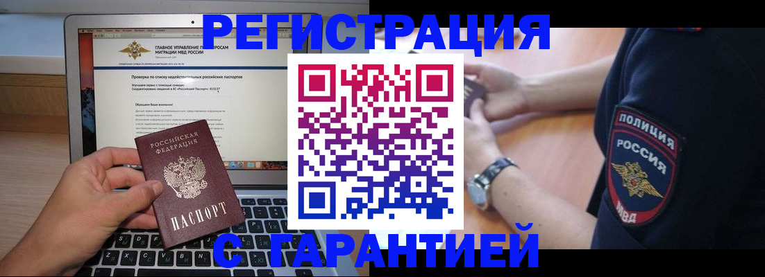 временная регистрация законно в Феодосии