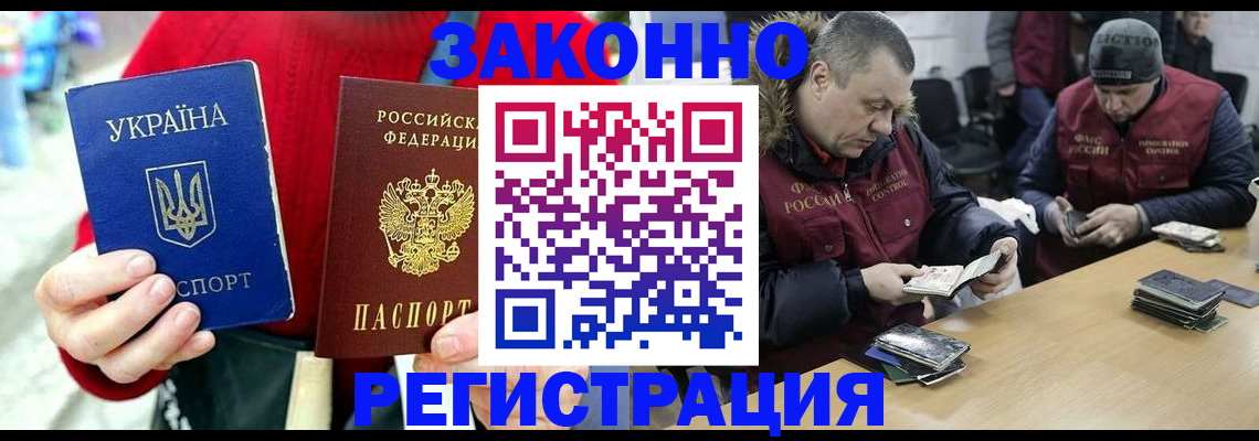 где прописаться в Феодосии