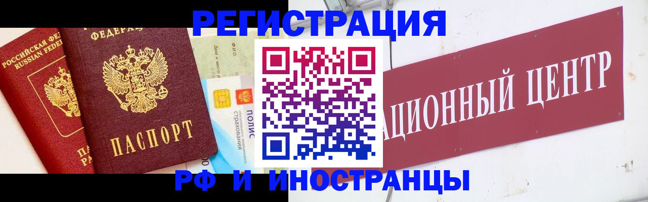 прописка для работы в Феодосии