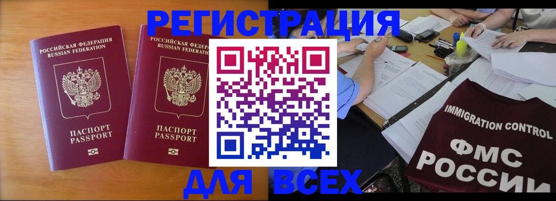 купить прописку в Феодосии